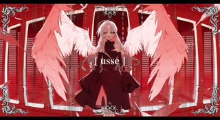 usse / イルマ feat.初音ミク