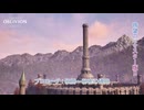 【The Elder Scrolls IV: Oblivion Remastered】プロローグ : 独房~秘密の通路 Part 1【ネタばれあり】