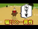 ドクターが撤回しても騙りをやめない強い意思【Feign / ふぇいん】