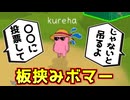 ボム無しボマーの苦難【Feign / ふぇいん】