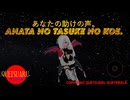 LISTEN TO MY VOICE!! OFICIAL QUETSUARU。