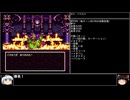 【DQ1～8】一度使った物は次作品以降使用禁止で3周してみた　part49【シリーズ解禁縛り】