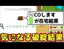 キルされて無駄になるCOはしません【Feign / ふぇいん】