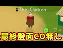 「COしないこと」が過去最高レベルで有効に働いた試合がこちら！【Feign / ふぇいん】