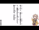 【小學】【稽古第四】孔子曰く、敝れたる褞袍を衣て【春日部つむぎ】