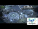 #50 英雄伝説 空の軌跡the3rd Evolutionをやるだけ