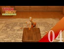 【実況】思っていたのと違う結末【TrickShot Simulator】#4