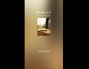 旅に出よう５
