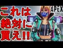 APEX史上最強の神スキン！？ワットソン「キャットファッション」がヤバすぎる！【プレステージスキン】【スーパーレジェンド】【コレクションイベント】【APEX LEGENDS/エーペックスレジェンズ】