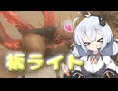 【Dead by Daylight】板とライトで虐める諸悪【DBD / VOICEROID実況】