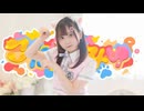【まや】こねこみゅ／P丸様。踊ってみた【オリジナル振り付け】