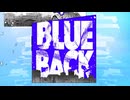 【授業受けなくて良い宣告を受けた大学生が】BLUE BACK／歌ってみた【茶荼】