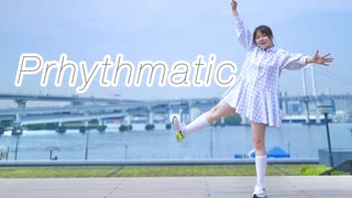【はかせ】Prhythmatic　踊ってみた