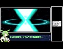 男性縛りで世界を救うFGO：part7【ずんだもん】（アナスタシア）