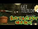 割れてんだよなァ植木鉢ィ！-前編-.demo