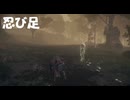 #88【ELDEN RING】デカ獣にバレないように足跡を追う！【エルデンリング初見実況】