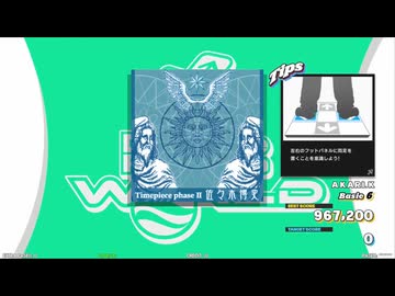 【譜面確認用】Timepiece phase Ⅱ (BDP)【DDR】