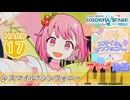 【プロセカ】 スマイル*シンフォニー【HARD】 (AP) 2DMV