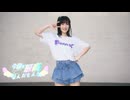 【夏川Piao】今日が最高なんだもん！ 踊ってみた【超会議踊オフ2025】