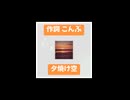 私が作詞した未発表新曲。作詞家名は「こんぶ」タイトル名は「夕焼け空」歌唱と作曲はＡＩソフト使用