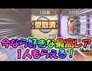 【ゆっくり実況】今ならログインで好きなレジェンドもらえるってマジ！？【モンスター娘TDアップデート情報局学園4月第2号】