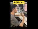 体が弱い友人