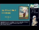 【RTA】時空の魔女タリア 1分53秒63