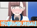 ウグイス嬢の告白とルリコさんの人望、ボールパークでつかまえて！第４話感想ボイスロイド解説