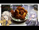 ブルガリア料理・メキッツァ【結月ゆかり/春日部つむぎ】