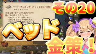 【Elin】リリンの宿～メスガキヤ～その20