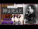 タイプ＿哲学　ルサンチマン【VOICEVOX解説】