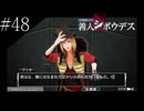 〔極限脱出 善人シボウデス〕青年、脱出ゲームに挑む part48