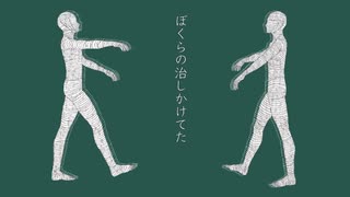 絆創膏のうた / 鏡音レン