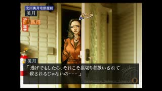 探偵神宮寺三郎 Innocent Black