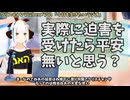 【#721】日本人クリスチャンVtuberが生き辛さ等をあーだこーだ言うラジオ