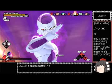 ドラゴンボール ザ ブレイカーズ 通常プレイ part213