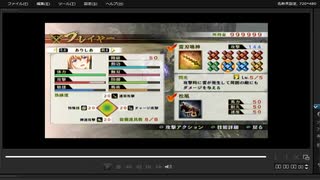 [プレイ動画]　戦国無双４の長谷堂の戦い(西軍)をありしあでプレイ