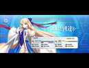 【FGO】水着キャストリア（レベルアップ）