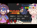 ウナきりしゅおの夢をみる島 part１６【ゼルダの伝説 夢をみる島DX】