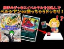 相手のデッキトップにカードを仕込んで、ペルシアンexの技使ったら強すぎてクソワロタｗｗｗ【ポケモンカード】