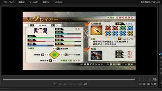 [プレイ動画]　戦国無双４の長谷堂の戦い(西軍)をさゆきでプレイ