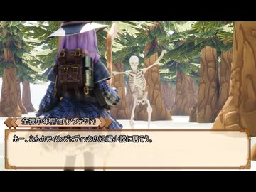 スケルトンを討伐する魔法使い。