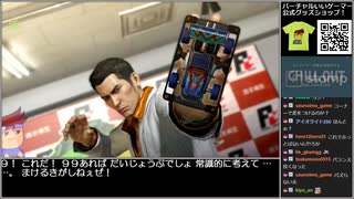 Part26(前) バーチャルいいゲーマー VS 龍が如く0 誓いの場所(YAKUZA0)【Twitchアーカイブ】
