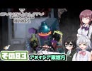 [SYNDUALITY Echo of Ada]千冬ちゃんのまったりドリフターライフ その83 [CeVIO AI実況]