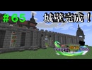 【Minecraft】マイクラで、都市を造る。＃６５【ゆっくり実況】