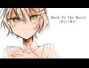 Back To The Basic/初心に帰る　feat.Nowa