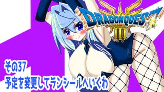 オリキャラ二人でドラゴンクエストIIIHD-2Dをボイスピーク実況（ネタバレあり）その37