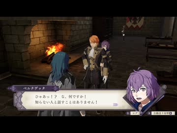 【ファイアーエムブレム 風花雪月】ベルナデッタかわいい part2【ゆっくり実況プレイ】