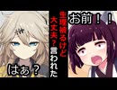 【VOICEROID】撮影と生理被るけど大丈夫？言われた時【ボイロ達の反応集】