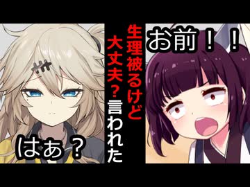 【VOICEROID】撮影と生理被るけど大丈夫？言われた時【ボイロ達の反応集】